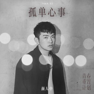 亚洲国产中文在线99
